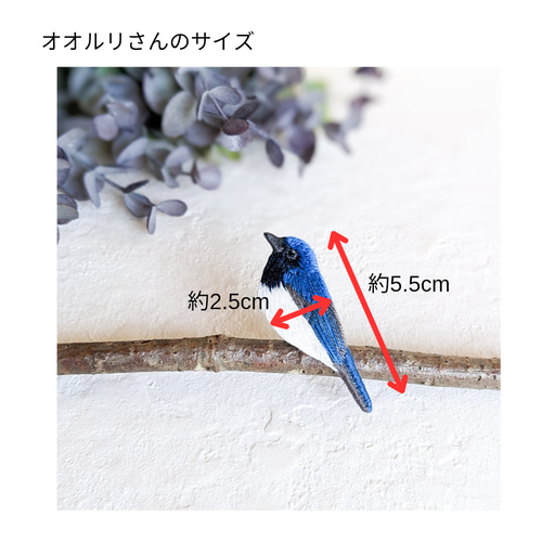 バイヤー厳選用品 オオルリ】ビーズ刺繍ブローチバッグチャーム アクセサリー