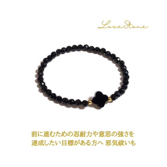 前に進むための忍耐力や意思の強さを 達成したい目標がある方へ 邪☆気祓いも オニキス ブレスレット 1枚目の画像