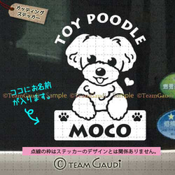 チワックス No.1 名前入 ステッカー ミックス犬 セミオーダー シール