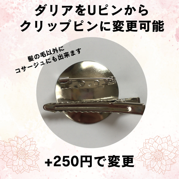 【送料無料】成人式 結婚式 卒業式 髪飾り 花飾り 和装髪飾り 和 着物 和装 花 振袖 袴 桜 ウェディング 黄色 9枚目の画像