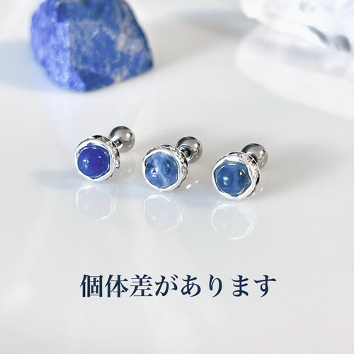 地球の青 ソーダライト 天然石 ボディピアス 14G 16G 18G 軟骨