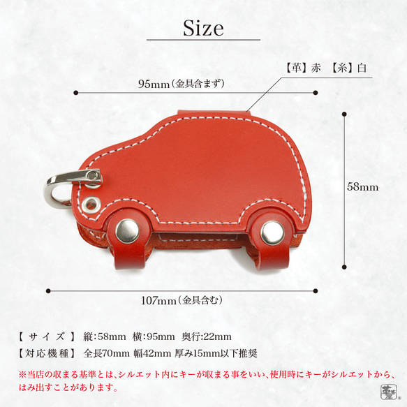 かわいい 車型 スマートキーケース キーケース 汎用 【kurumagata-a】 7枚目の画像