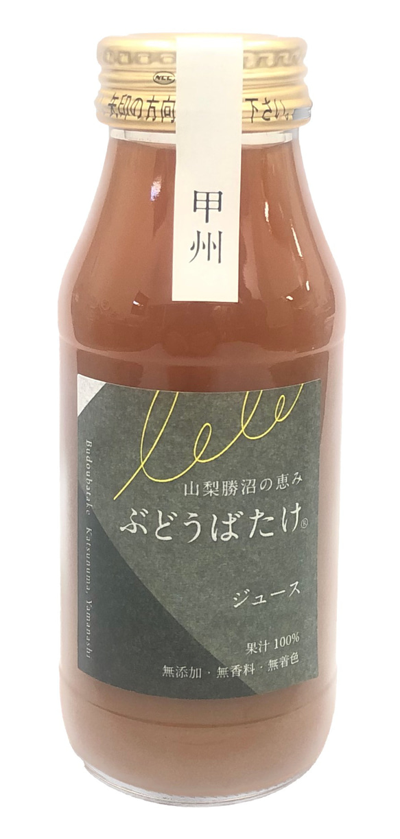 美しい　甲州ジュース　国産　勝沼産　添加物なし　低農薬　自社畑栽培 1枚目の画像