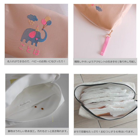 【おむつポーチ】【名入れ】象と風船 お名前 オーダー 刺繍 ベビー 赤ちゃん 出産祝い【無料ラッピング】fuusen 3枚目の画像