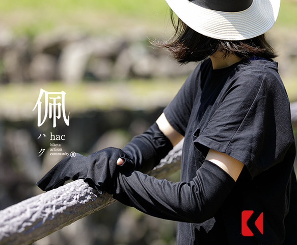 ハンドソックス・セミロング】ブラック（黒）／さりげなくウイルス対策