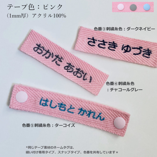 ハンドメイドネームタグ(マジックテープ)　⑤ MY mama タグ ハッピータグ福袋 21枚入 ハンドメイド用 刺繍タグ