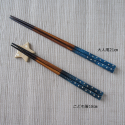 星舞漆筷“星號藍” 第7張的照片