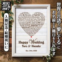 結婚祝い♡入籍記念に✦ウェディングボード✦名前入れ✦ブルックリン✦白い木目調ウェルカムボード✦パネルショップ看板✦212 4枚目の画像