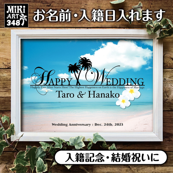 結婚祝い♡入籍記念に✦ウェディングボード✦名前入れ✦ブルックリン✦白い木目調ウェルカムボード✦パネルショップ看板✦212 6枚目の画像