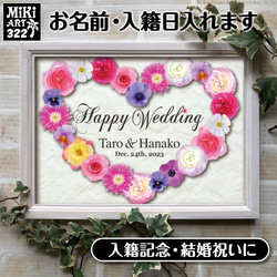 結婚祝い♡入籍記念に✦ウェディングボード✦名前入れ✦ブルックリン✦白い木目調ウェルカムボード✦パネルショップ看板✦212 12枚目の画像