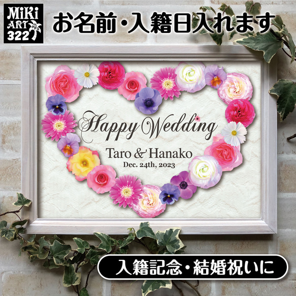 結婚祝い♡入籍記念に✦ウェディングボード✦名前入れ✦ブルックリン✦白い木目調ウェルカムボード✦パネルショップ看板✦212 12枚目の画像