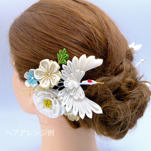 つまみ細工〈和婚＊鶴の髪飾り〉和婚 白無垢 色打掛 正絹使用