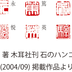 漢代官印 白文一文字印 篆刻 オーダー 8枚目の画像