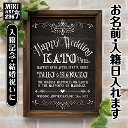 結婚祝い♡入籍記念に✦ウェディングボード✦名前入れ✦ブルックリン