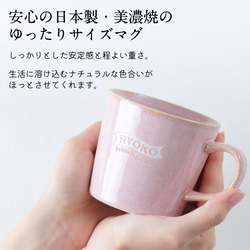 マグカップ 名入れ プレゼント ナチュラルカラーマグ 日本製 美濃焼き 大きい 陶器 名前入り 誕生日 還暦祝い 敬老 3枚目の画像