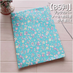 【新品未使用】ペチカ★花柄ノートカバー 1588eb8f8ca785edd9e3ebfd76c444