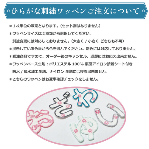 ワッペン確認用 （SOS】身元確認用のシールを活用しませんか？／大和市） 