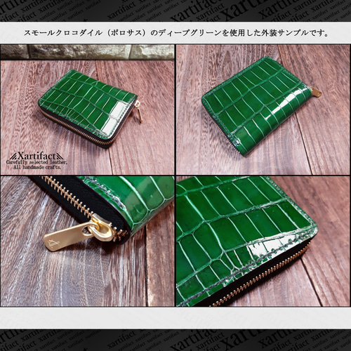 内装特別仕様】【ポロサス】スモールクロコダイル(6色)コンパクト 
