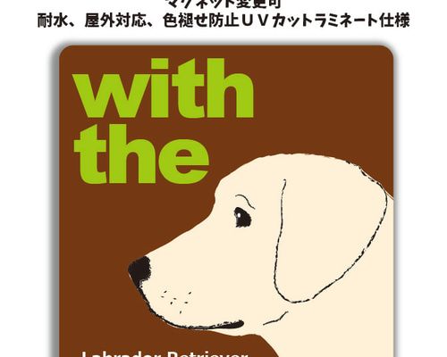 犬のステッカー １枚 ￥④⑥⑤ー 再販2】DOG IN CAR『犬と一緒』横顔ステッカー ラブラドール