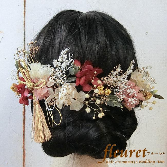 髪飾り 成人式 振袖 色打掛 袴 卒業式 タッセル 水引 ドライフラワー プリザーブドフラワー 赤 ピンク 16パーツ