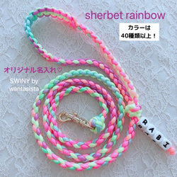 スタンダードリード】❤︎4本編み❤︎名入れはオプションより スタンダードリード】❤︎4本編み❤︎名入れはオプションより