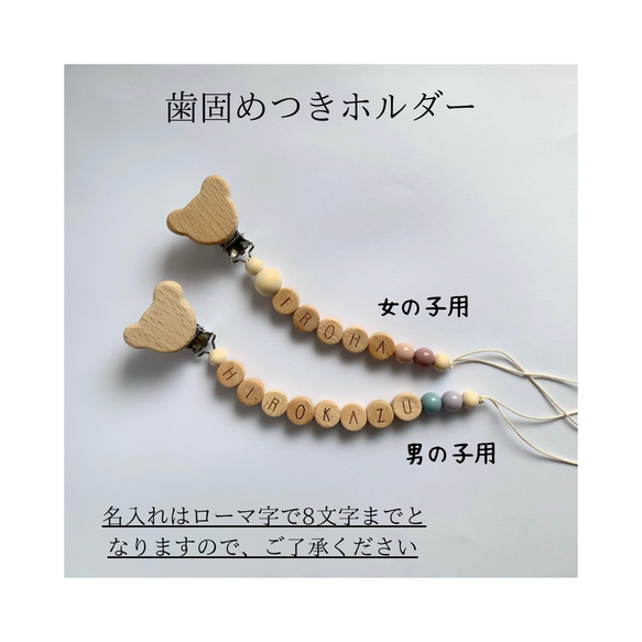 【出産祝い オムツケーキ ギフト】名入れ無料 歯固めつきホルダー 歯固め ブランケット お名前カード 男の子 女の子 5枚目の画像