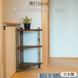 たぬき 木製 4段コーナーラック 棚 飾り棚 ラック ビンテージ 古材コーナーラック 幅45cm 奥行26cm 木製棚 オープンラック 収納棚