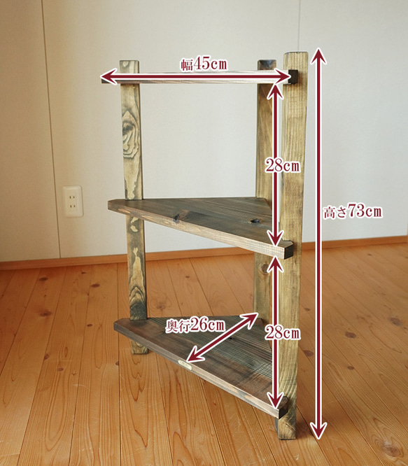 【お部屋の角にスッポリ】古材 コーナーラック 木製 和モダン 玄関 アンティーク リビング おしゃれ コーナー 棚 ラッ 9枚目の画像