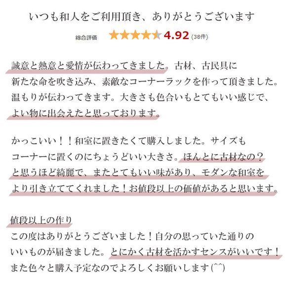 【お部屋の角にスッポリ】古材 コーナーラック 木製 和モダン 玄関 アンティーク リビング おしゃれ コーナー 棚 ラッ 2枚目の画像