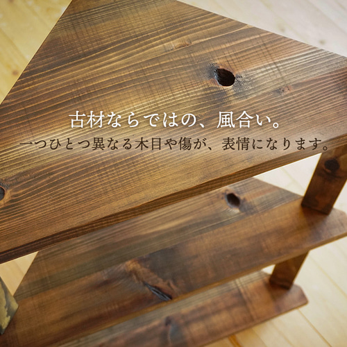 コーナーシェルフ 時代箪笥 和家具 民芸家具 アンティーク 飾り棚 送料込 古材コーナーラック 幅45cm 奥行26cm 木製棚 オープンラック 収納棚