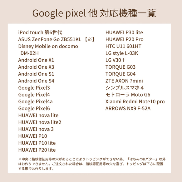 【４月末発送予定】フレンチトーストのスマホケース（ベーコン&エッグ) 12枚目の画像