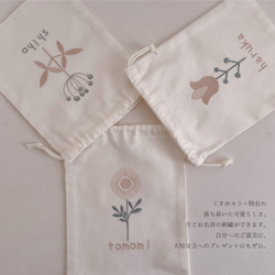 【巾着袋】【オーダー】名入れ お名前 刺繍 巾着 イニシャル 白 花 北欧 プレゼント お誕生日【無料ラッピング】fl1 2枚目の画像