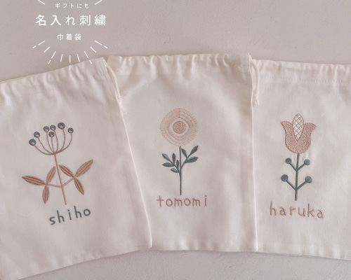 L巾着12名様分　刺繍　名前入り　ギフト　プレゼント 楽天市場】刺繍 名入れ 巾着 黒 ギフト 誕生日 プレゼント
