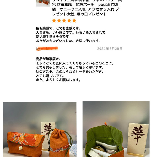 三点セット 着物正絹古布リメイク リネン財布 化粧ポーチ着物 巾着 