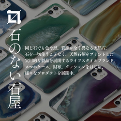 天然石柄*全機種対応スマホケース*iPhone15*アンドロイド*鉱物*Androidスマホカバー*鉱石*fold 16枚目の画像