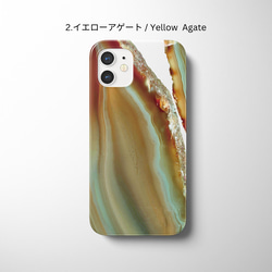 天然石柄*全機種対応スマホケース*iPhone15*アンドロイド*鉱物*Androidスマホカバー*鉱石*fold 3枚目の画像