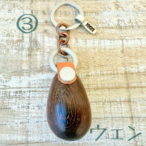 イタリア バルトルッチ 木製 キーホルダー用 10個セット | 小物