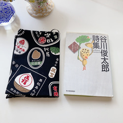【文庫本用】昭和レトロお菓子ロゴマーク柄　ブックカバー 4枚目の画像