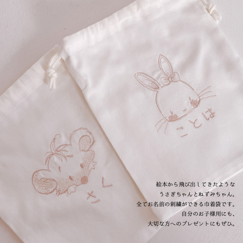 名入れ】【オーダー】巾着袋 お名前 刺繍 巾着 ベビー 子供