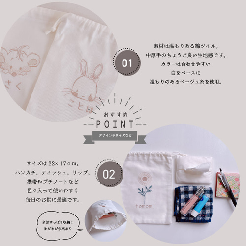名入れ】【オーダー】巾着袋 お名前 刺繍 巾着 ベビー 子供 プレゼント