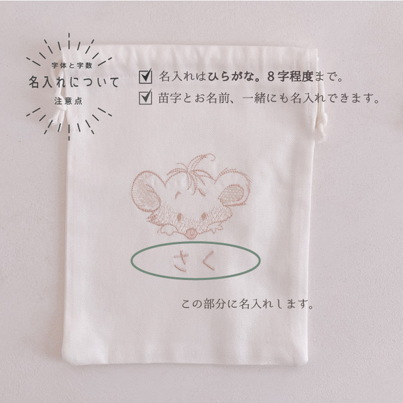 【名入れ】【オーダー】巾着袋 お名前 刺繍 巾着 ベビー 子供 プレゼント お誕生日 出産祝い【無料ラッピング】うさぎ 8枚目の画像