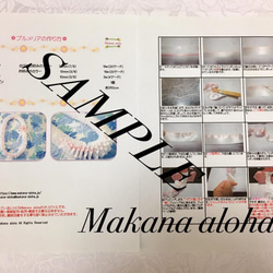 【通信講座】【ファブリックデコレーション資格取得講座取得セット】(オンラインレッスンも可能） 8枚目の画像