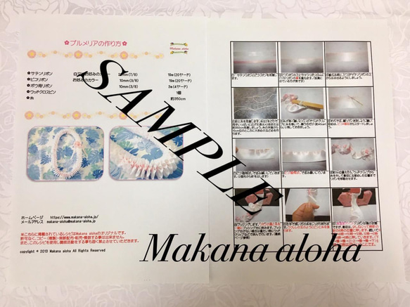 【通信講座】【ファブリックデコレーション資格取得講座取得セット】(オンラインレッスンも可能） 8枚目の画像