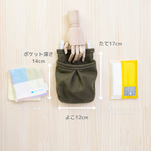 特集掲載》男の子ママが作った移動ポケット【帆布】アース 入園