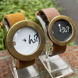 ◆ペアウォッチ　クォーツ式手作り腕時計◆　LBQ-3027-『ん？』RBQ-5016-『え？』 1枚目の画像