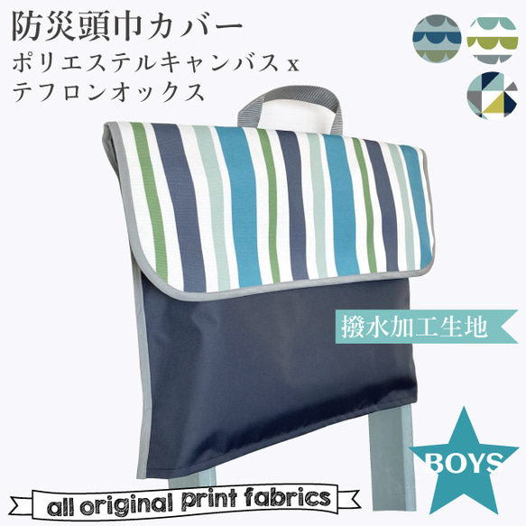 みぽ　防災頭巾カバーセット　レッスンバック　上履き袋追加 みぽ 防災頭巾カバーセット レッスンバック 上履き袋追加 楽天