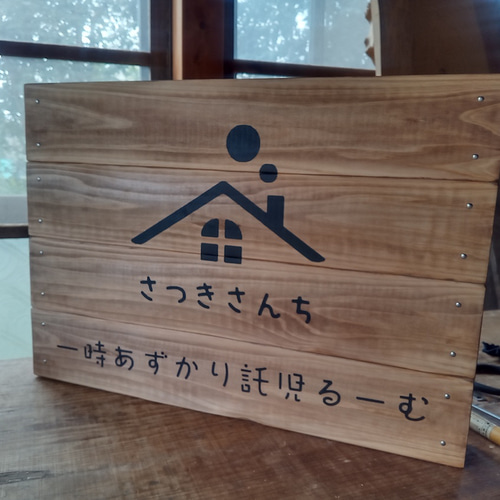 オーダー看板製作 50cm幅】クラシック木製看板 / 自然塗装 表札