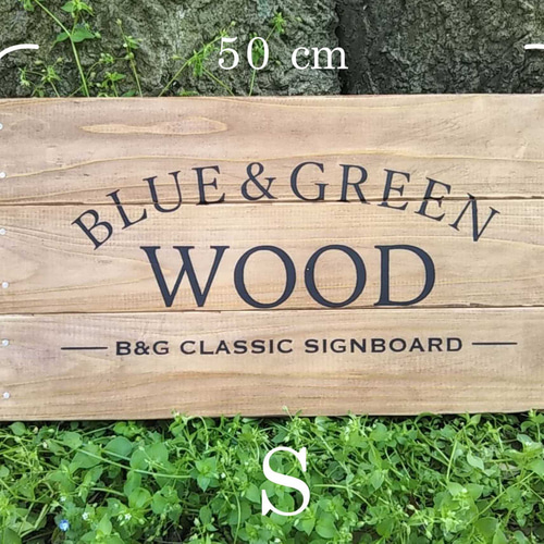 オーダー看板製作 50cm幅】クラシック木製看板 / 自然塗装 表札