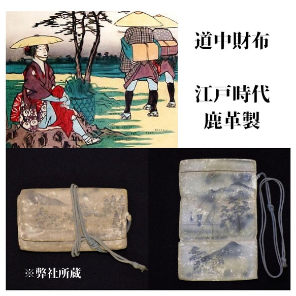 【革再入荷！！】　オーダー　金彩工芸　七宝　金仕上げ　姫路黒桟革×金糸織帯地　「本革製道中財布」 をかし 商標登録　をかし