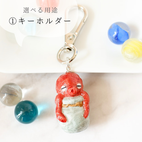 和紙小物/アクセサリー『タコ in たこ壺』 和紙ころシリーズ 海の